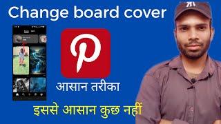 how to change cover on pinterest board