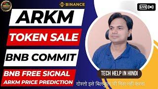 How To Commit BNB And Get Arkham (ARKM) Token Binance New Listing  BNB SHORT SIGNAL