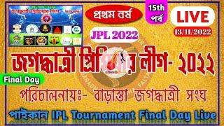 JPL 2022 - FINAL Day All Matches LIVE Streaming | Paikan IPL 2022 | @Sports07sm