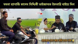 toha Siddiqui চাচাজানকে গুরুত্ব কেন দিলো না Mamata Banerjee @uroli