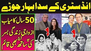 Evergreen Couples: 50 Years of Successful Marriage in Pak Showbiz Industry | PTV |