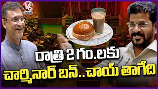 I Know The Taste Of Chai And Bun At Charminar , Says CM Revanth Reddy | V6 News