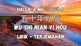 Hai Lai A Mu 海来阿木   Wu Shi Nian Yi Hou 五十年以后 (Lirik + Terjemahan)