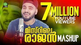 കാസർഗോട്ടെ മുത്ത് പൊളിച്ചു   മറന്നോ ഖൈസിനെ |  Sabith Kasargod  | Misriyile Rajan |Essaar media