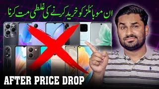 Dont Buy These Overpriced Phones  After Price Drop ! Updated June 2024