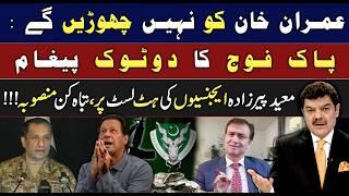 State's Dangerous Plan for PTI | Khan will not be Spared | Breaking News