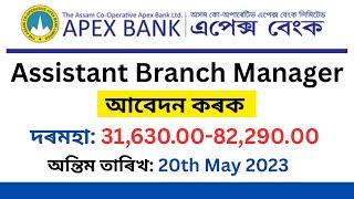 Apex Bank Recruitment 2023 | New Job Vacancy in Assam 2023   APPLY Now @CareerHive