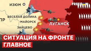 ️Опасность ракетных ударов, потери армии РФ, усиление российской группировки на Донбассе. Сводка