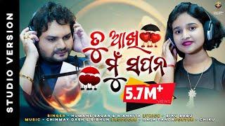 Tu Aakhi Mun Sapana || Humane Sagar - R.Ankita - New Odia Song 2021 - Chinmay Dash - Bibhun - Humane