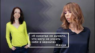 «Из брюнетки в блондинку!» — Жанна. Рубрика «КОЛЕСО ФОРТУНЫ»