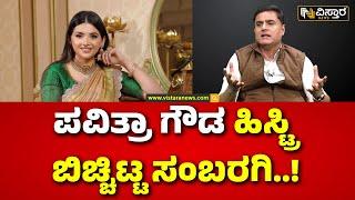 Prashanth Sambargi On Darshan Case | Renukaswamy Case|ಆ ನಟನ ಹಿಂಸೆಗೆ ಬಲಿಯಾದವರೆಷ್ಟೋ..? |Pavithra Gowda