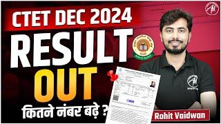 CTET DEC 2024 | CTET RESULT OUT 2024 | CTET RESULT UPDATE | ADHYAYAN MANTRA