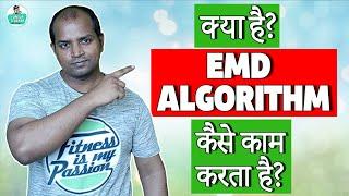 EMD Algorithm | EMD Update | Exact Match Domain Algorithm Explained | Everything About EMD