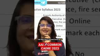 AAI COMMON CADRE SYLLABUS 2023 By Gopika Ma'am #shorts #shortsfeed #ytshorts