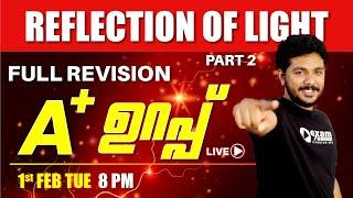 SSLC Complete Revision | Physics | Reflection of Light | Part - 2 |Revision Class | Exam Winner