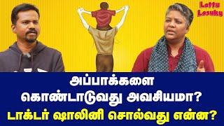 குழந்தை வளர்ப்பு! அதிக பங்கு யாருக்கு? | Dr Shalini Exclusive