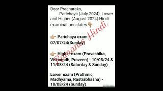 August 2024 Hindi Exam Dates