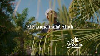 Yassine Ali | Aliyatane Incha Allah