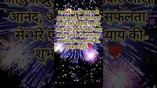 Happy New Year 2024 