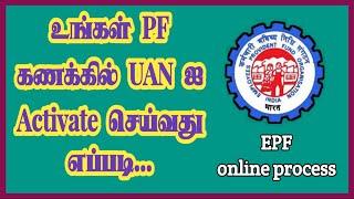 How to activate UAN in Tamil / uan activation in pf tamil