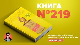 Книга на Миллион ● Экономика впечатлений. Как превратить покупку в захватывающее действие