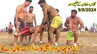 Rehman Bijli vs Muchan Wala || New Big Challenge Kabaddi Match || 9/9/2024 | At Sultan Ka Lahore