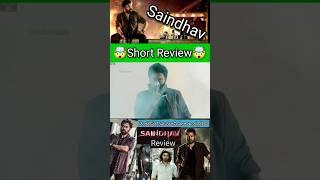 Saindhav Movie Short Review Telugu | #saindhav #shortreview #venky75 | Movie Dextro