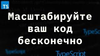 Utility Types в TypeScript с нуля. Все Утилиты на Практике.