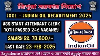 Job News | Indian Oil Recruitment 2025 Junior Assistant Clerk Attendant 246 Vacancy | Kokborok Video