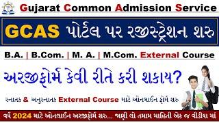 GCAS PG External Online Form 2024 | GCAS Registration 2024 Gujarati | GCAS Admission Form Fill up