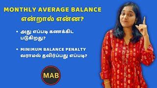 What Is Monthly Average Balance? How Is It Calculated? How To Avoid Penalty For Not Maintaining MAB?