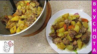 Томленые овощи с мясом в казане в духовке, нереальная вкуснота!!!!(дымляма)