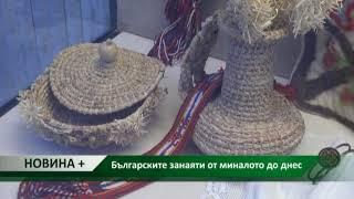 Новина плюс: Българските занаяти от миналото до днес