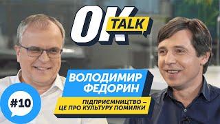 Володимир Федорин — про створення Forbes, бізнес-потенціал України. OK TALK #10