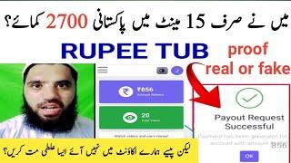 Rupeetub.com watch video earning money website real or fake live proof urdu | janzada official