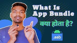 What Is App Bundle?||Android||App Bundle क्या होता है।|AndroidBulb