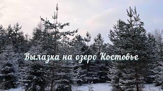 Д. Кулаково- д. Мозганы - оз. Костовье.