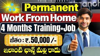 Permanent work from home jobs | Training + Job | 50K/M Salary | Latest jobs in Telugu 2025 | jobs