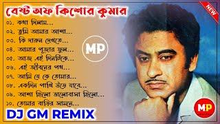 বেষ্ট অফ কিশোর কুমার//Bengali Adhunik Dj Song//Dj GM Remix//@musicalpalash