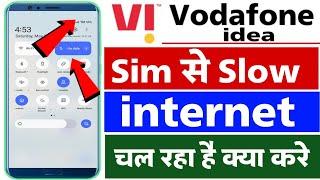 Vodafone slow internet problem solution | vi Vodafone idea internet nahi chal raha hai