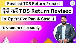 Process Of Revised TDS Return Due To Inoperative Pan  | Online TDS Return Correction