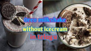 Oreo milkshake without ice-cream in telugu at home