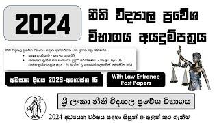 Law Entrance Exam 2024 Sri Lanka