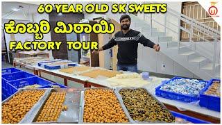 Kobbari Mithai (ಕೊಬ್ಬರಿ ಮಿಠಾಯಿ) Factory Tour | 60 Year Old SK Sweets | Kannada Food Review