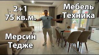 3-х комнатные квартиры с огромными террасами в русскоязычном районе Тедже г. Мерсин Турция