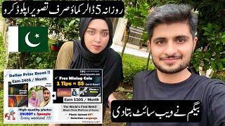 Indonesian Wife Nay Daily 5 $ FREE Earn Karny Wali Website Bta de Live Proof || Earn 240$ Month ||