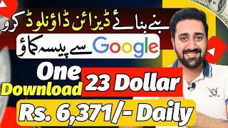 Earn $23 by Download and Upload Designs | Online Earning in Pakistan | Mastermind