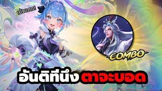 ตาจะบอด ! แม่มดน้อยโดเรกี คอมโบกับ Ming เอาให้เย้วแตก !! (ไม่เหมา)| Cindry รีวิว Majo Hime Krixi