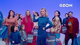 Реклама Оzon | Зимние распродажи | Полина Гагарина | Реклама 2023