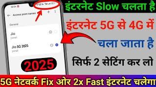 How to Increase Jio Internet Speed | Jio 5G APN Settings | 5G Network Settings | How to Fix 5G Net